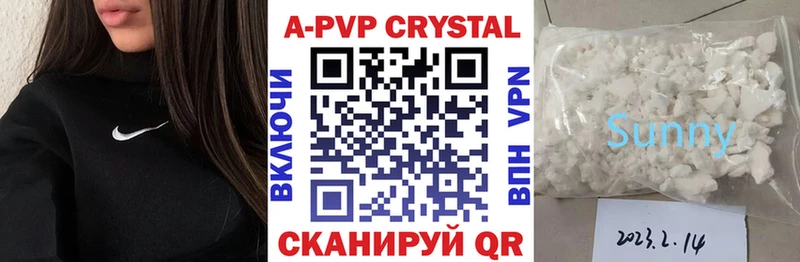 A-PVP кристаллы  где купить наркотик  Александровское 