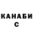 Метадон кристалл Alex Tekuchev
