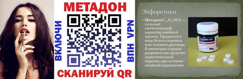 Метадон methadone  Александровское 